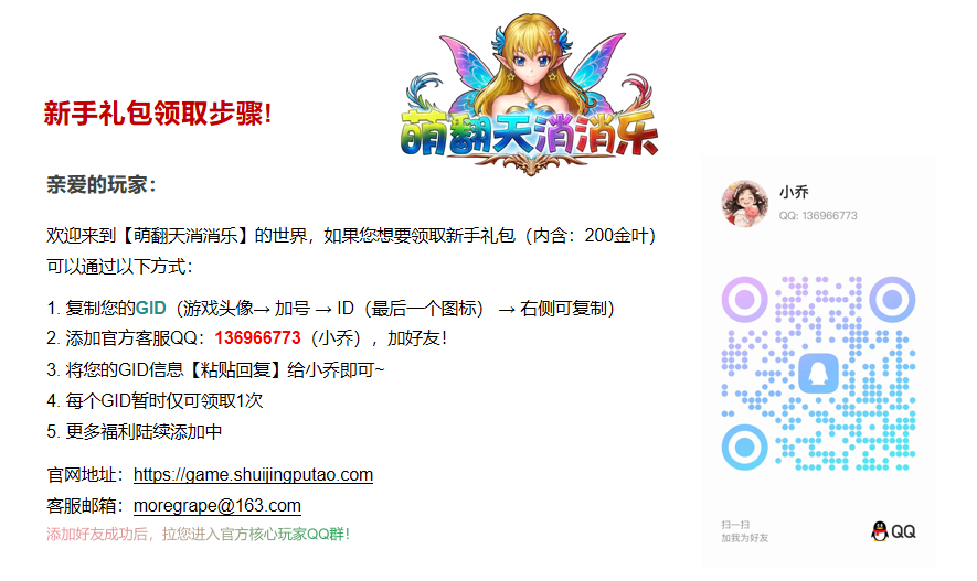 (新)领取新手礼包的步骤.png (新)领取新手礼包的步骤.png