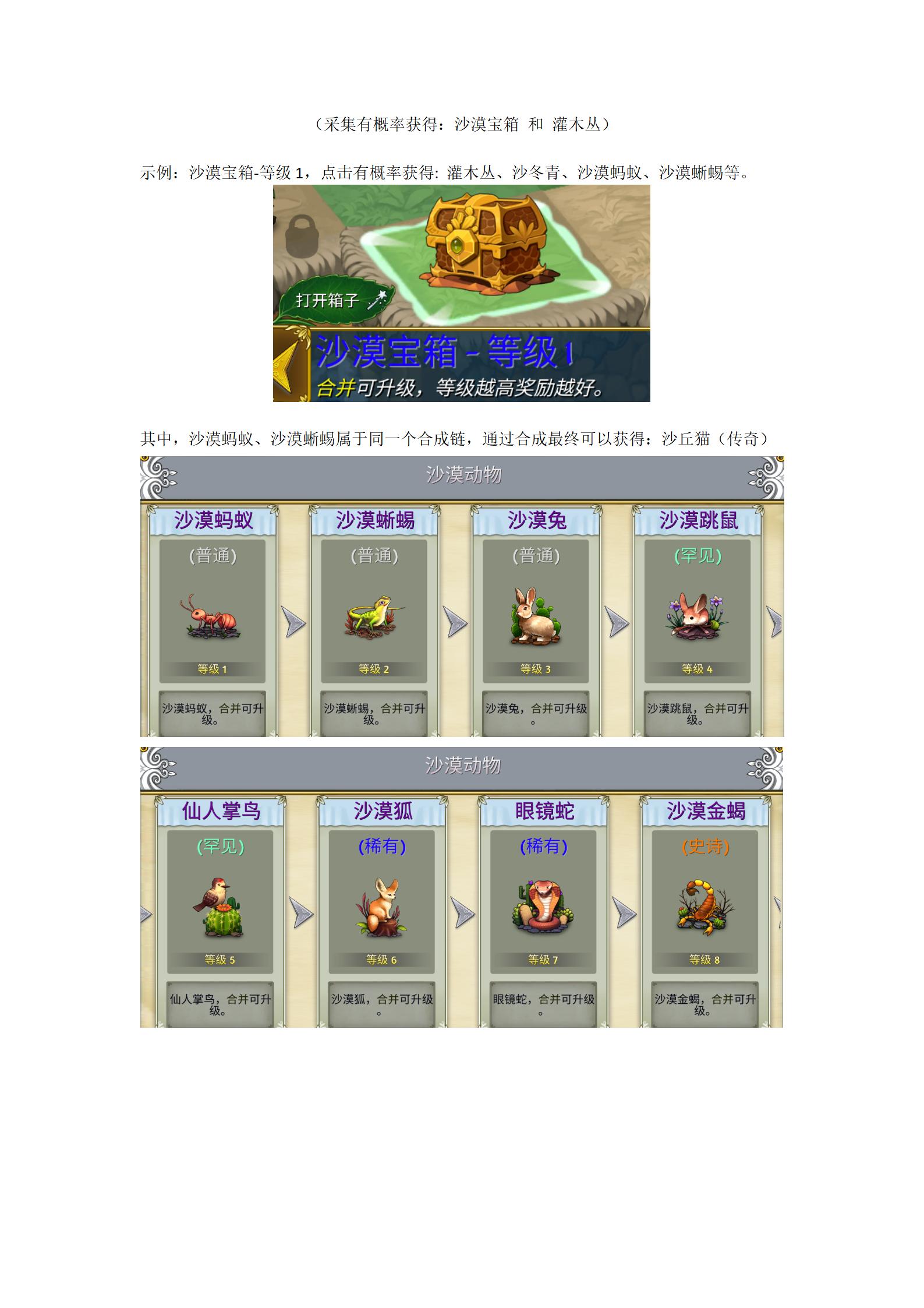 云雀戈壁介绍_08.jpg