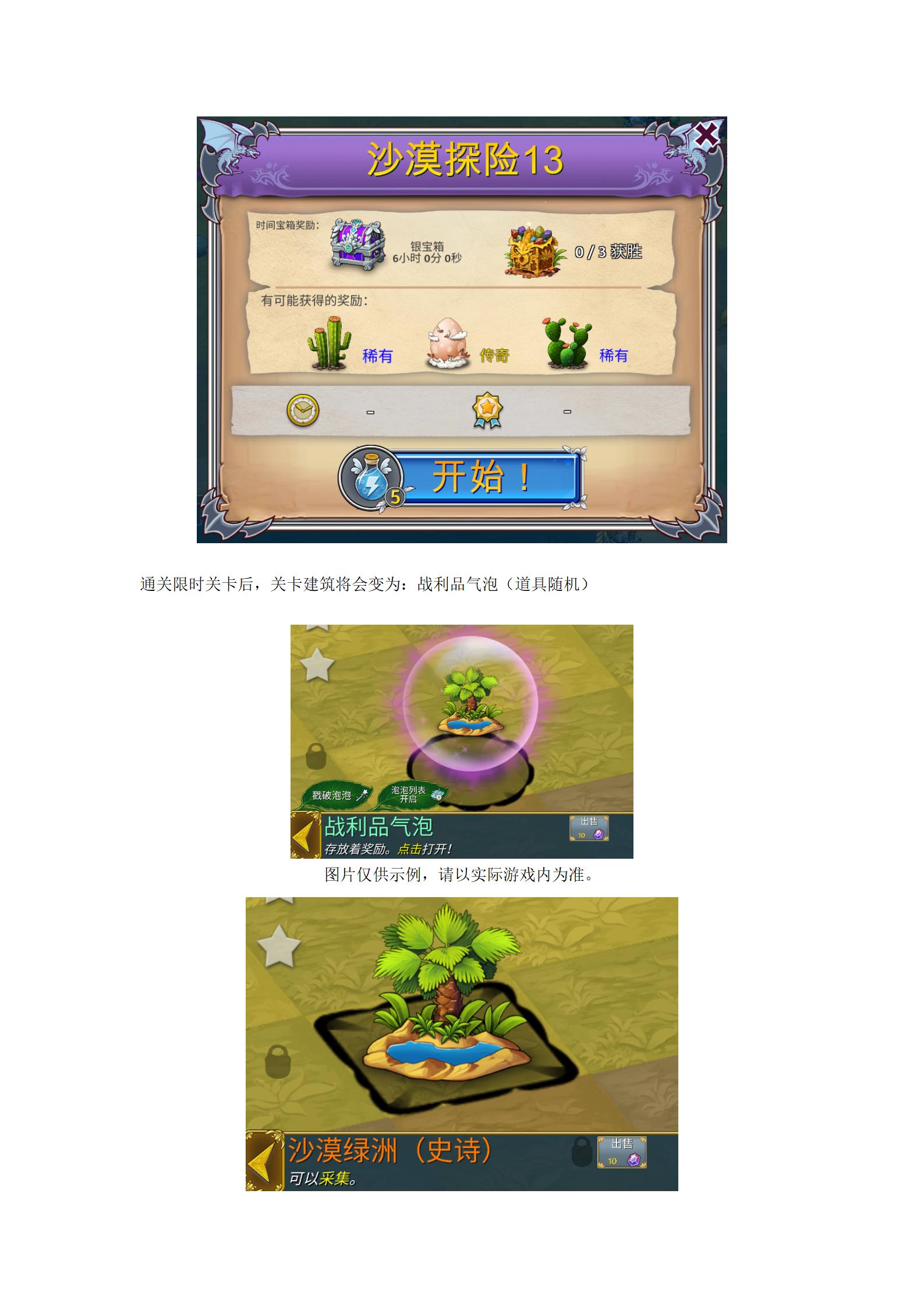 云雀戈壁介绍_07.jpg