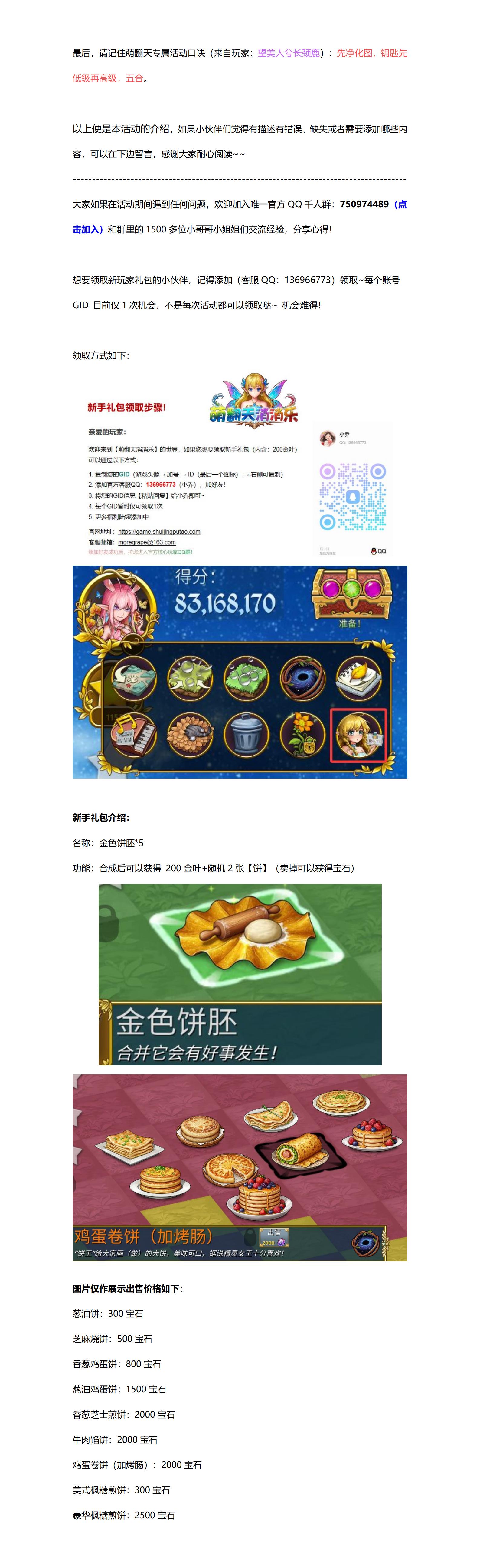 蒸汽裂缝活动介绍(新)_018.jpg