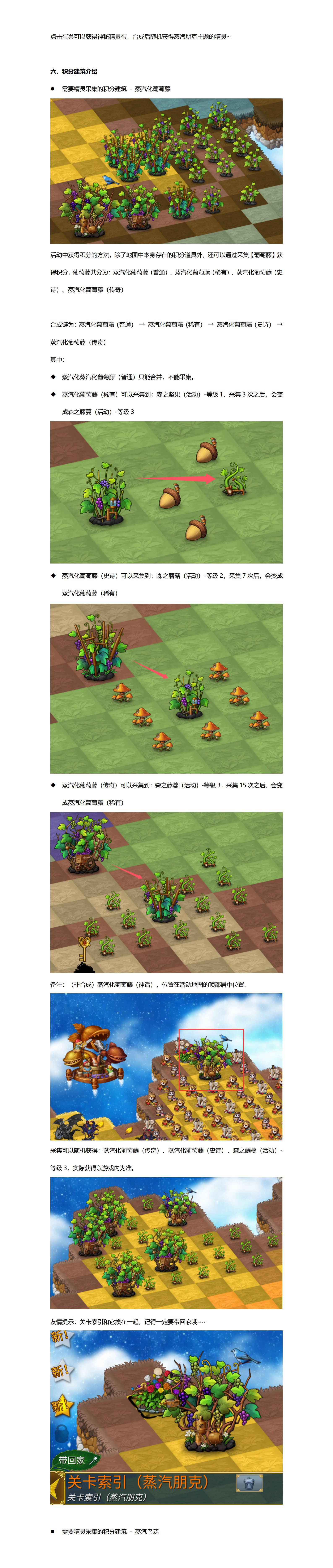 蒸汽裂缝活动介绍(新)_012.jpg