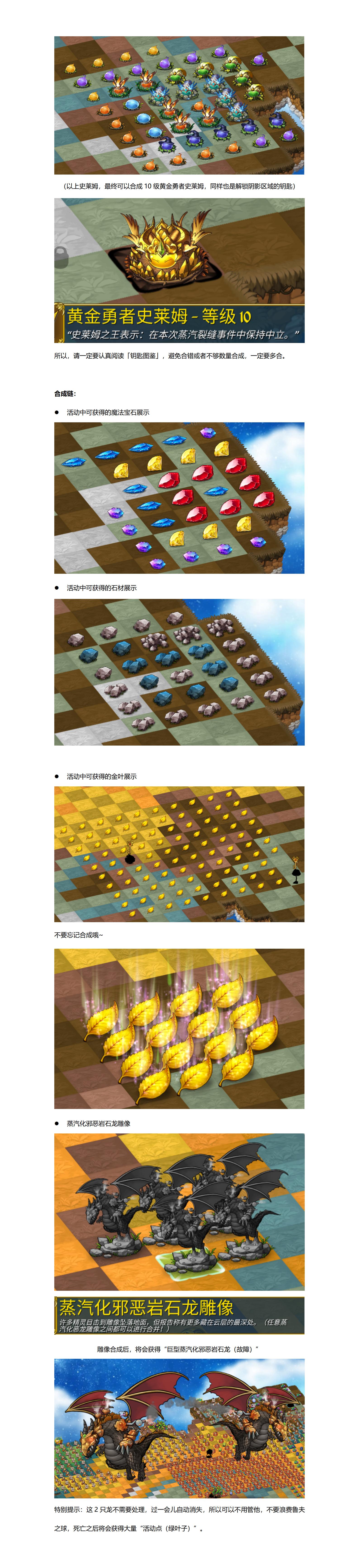 蒸汽裂缝活动介绍(新)_010.jpg