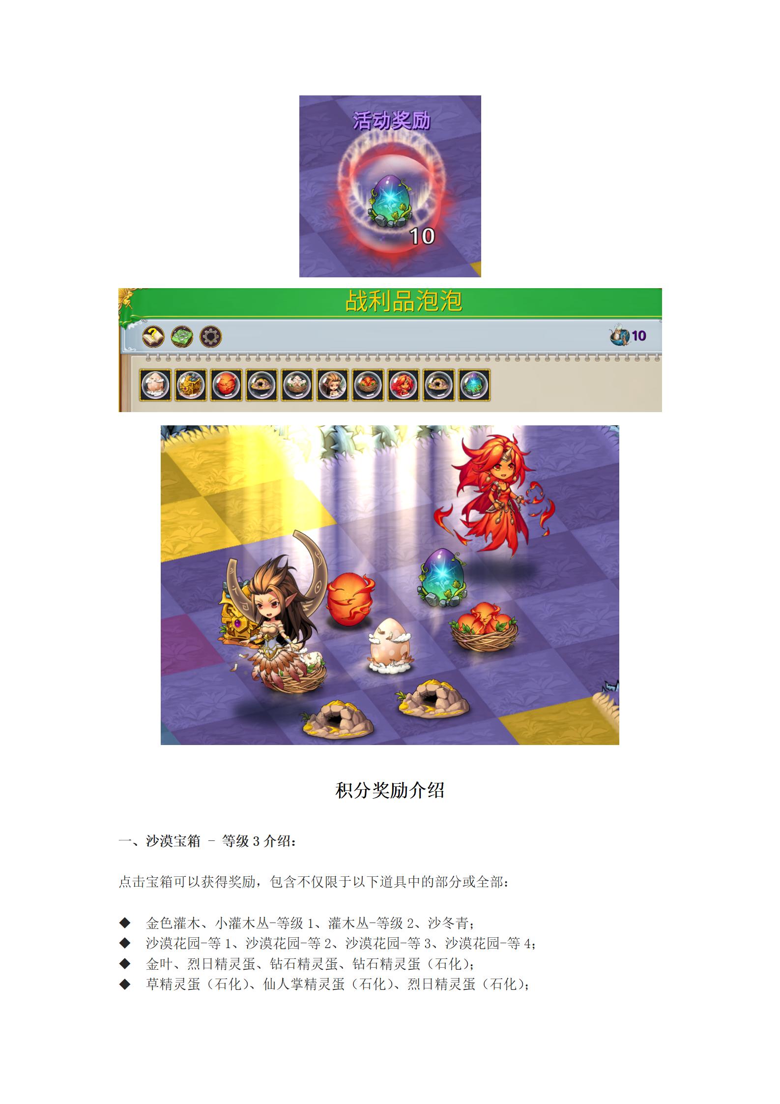 云雀戈壁介绍_03.jpg