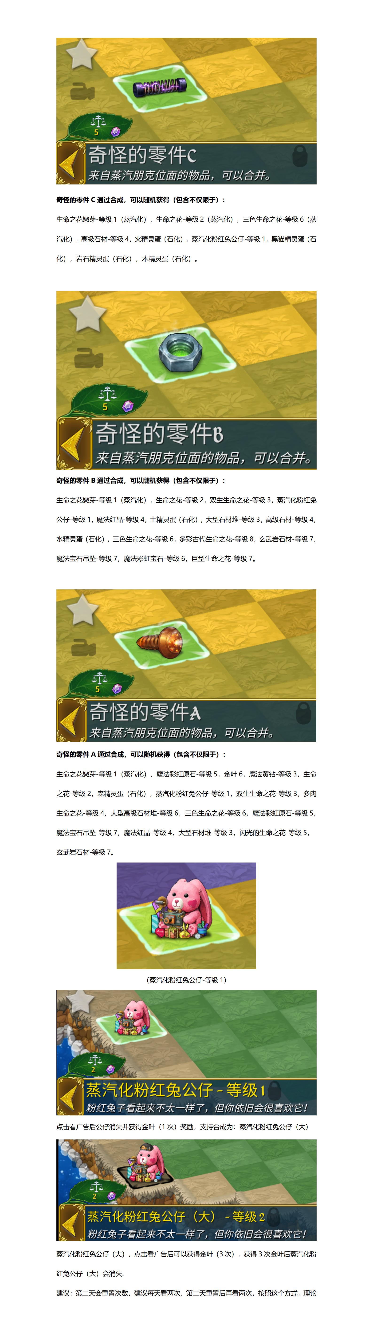 蒸汽裂缝活动介绍(新)_04.jpg