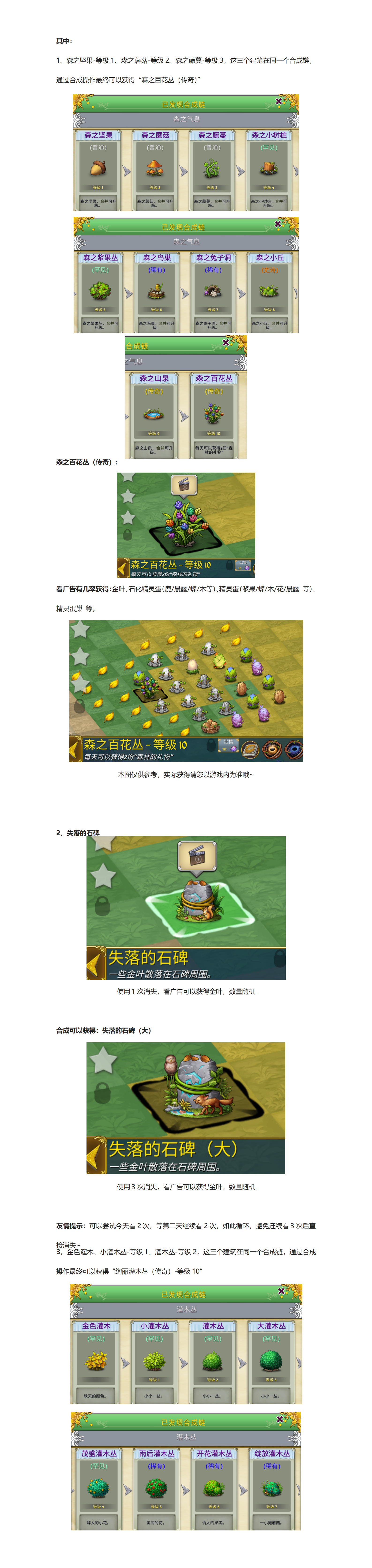 清晨的庇护所介绍_02.png
