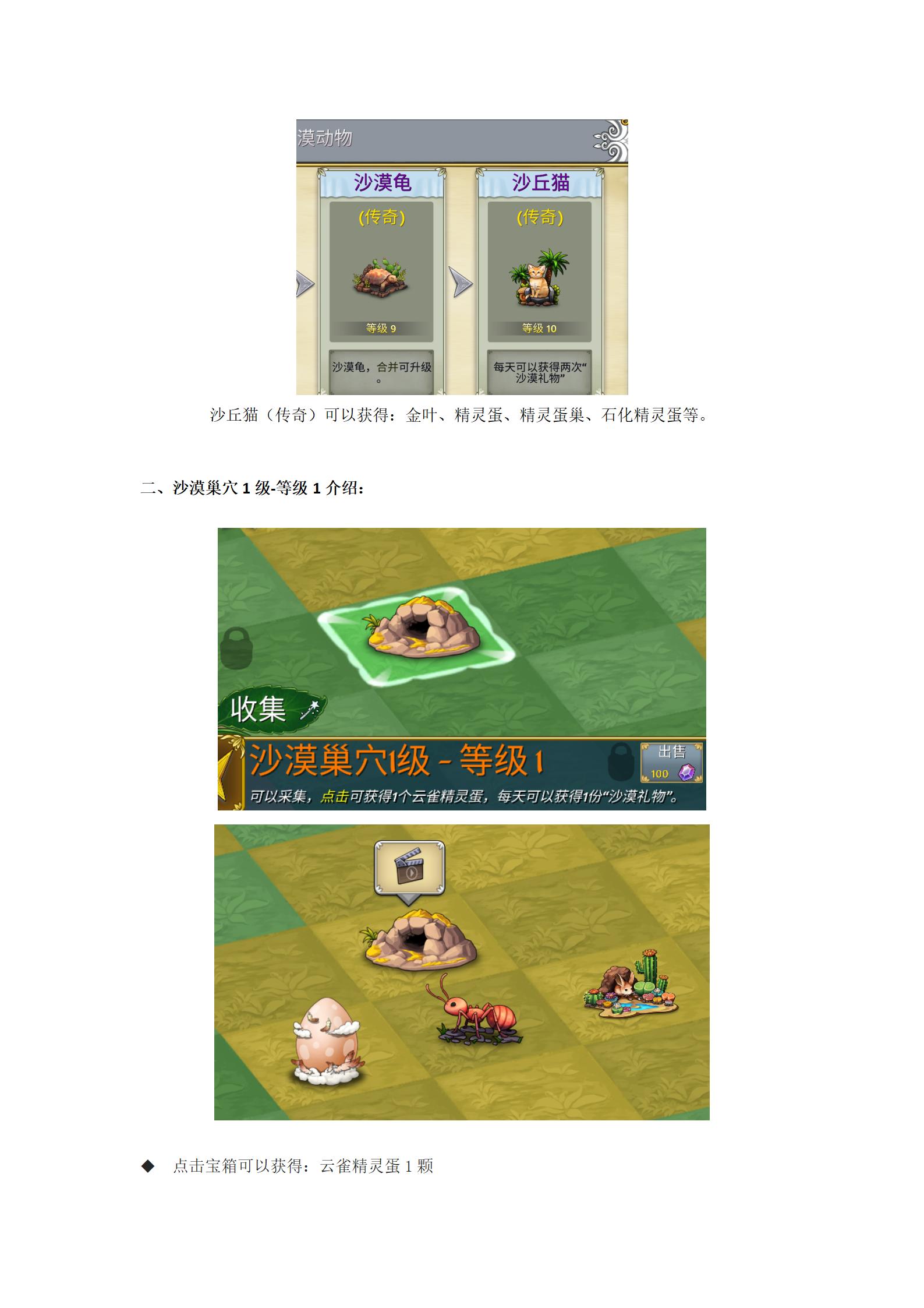 云雀戈壁介绍_09.jpg