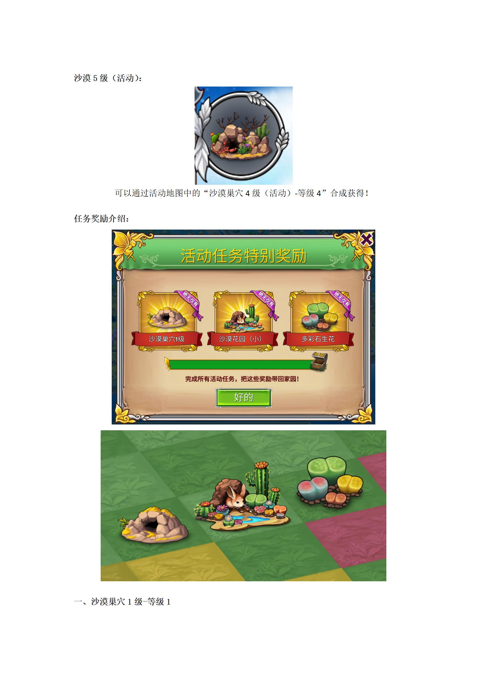 云雀戈壁介绍_12.jpg