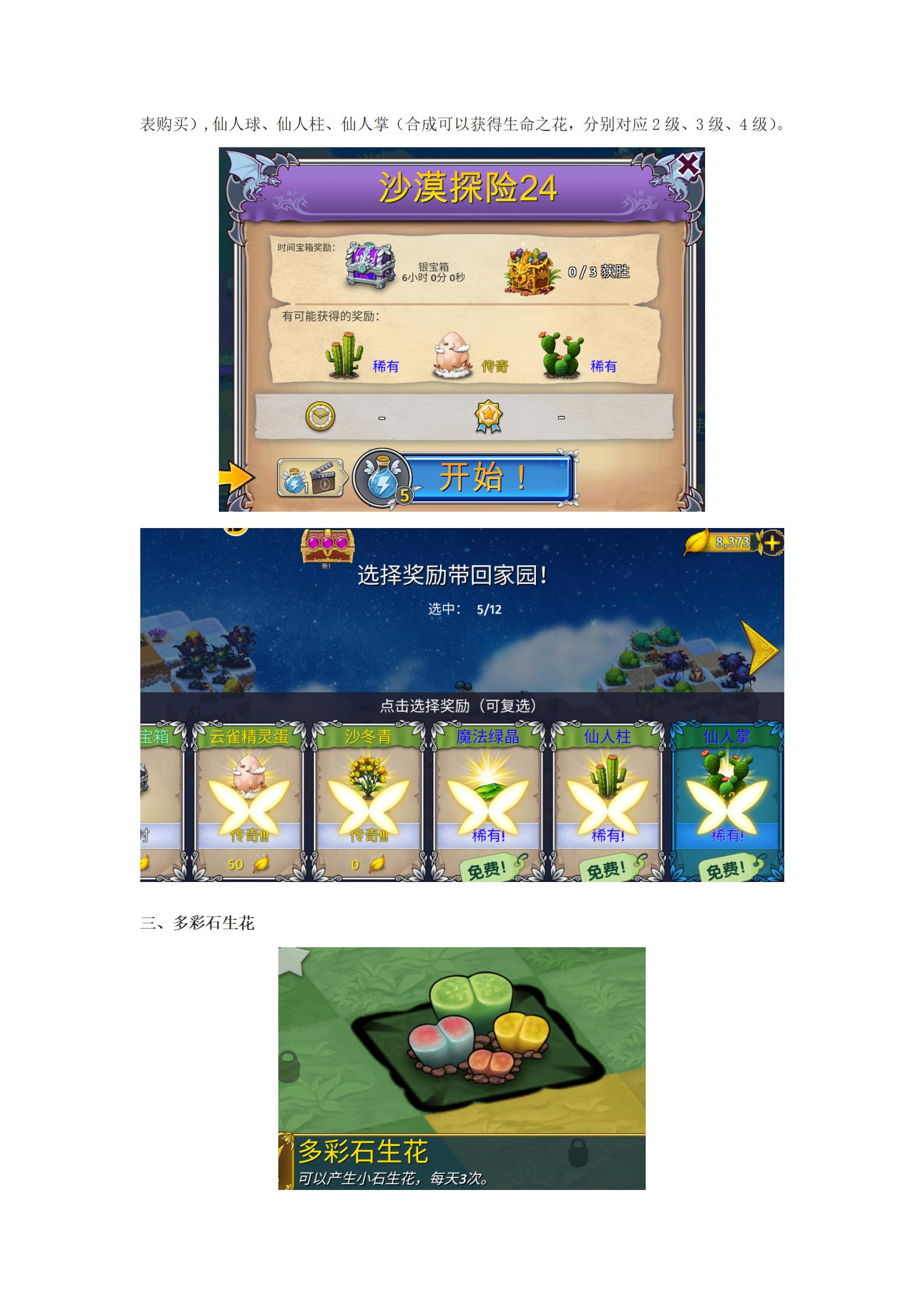 云雀戈壁介绍_14.jpg