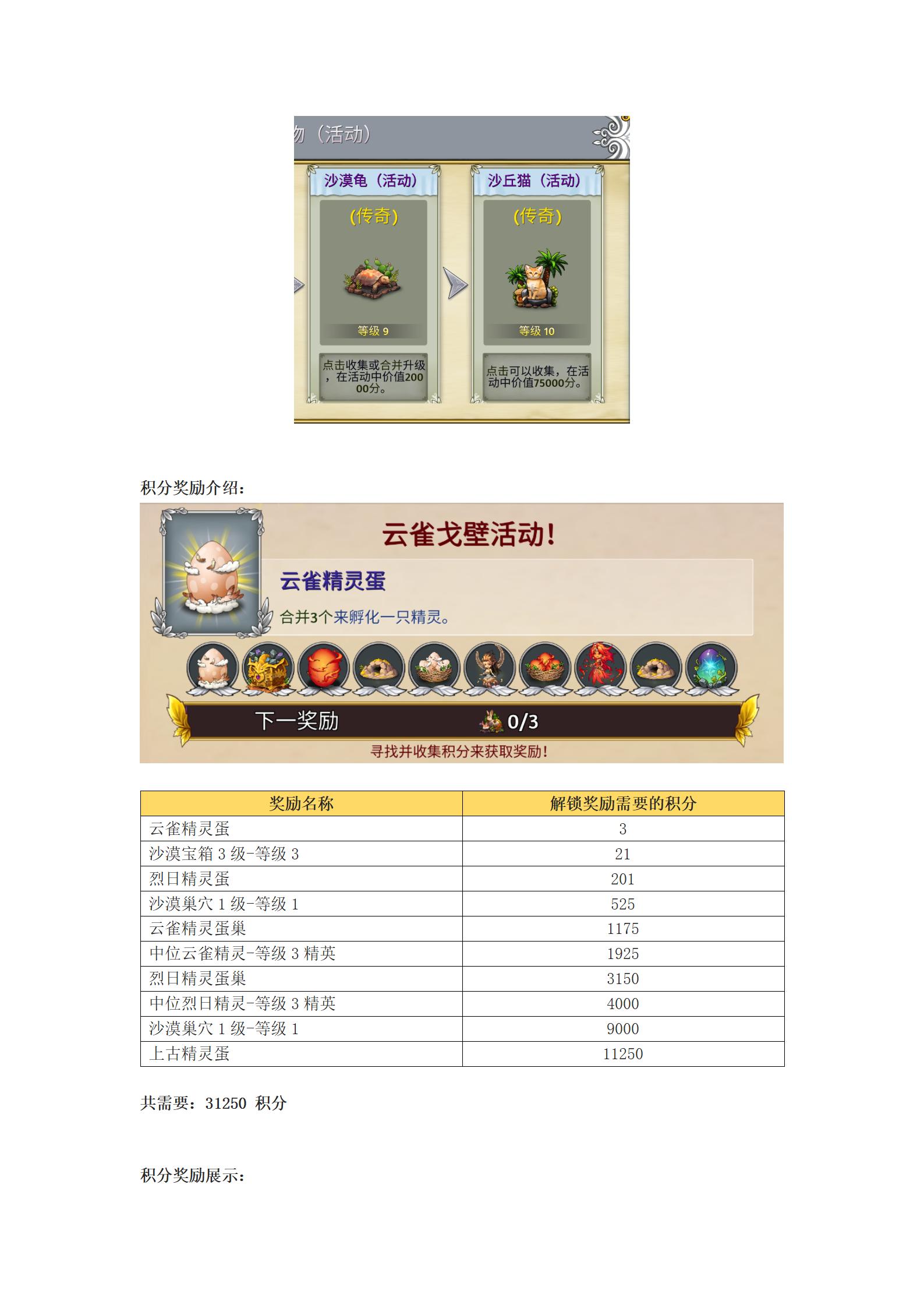 云雀戈壁介绍_02.jpg