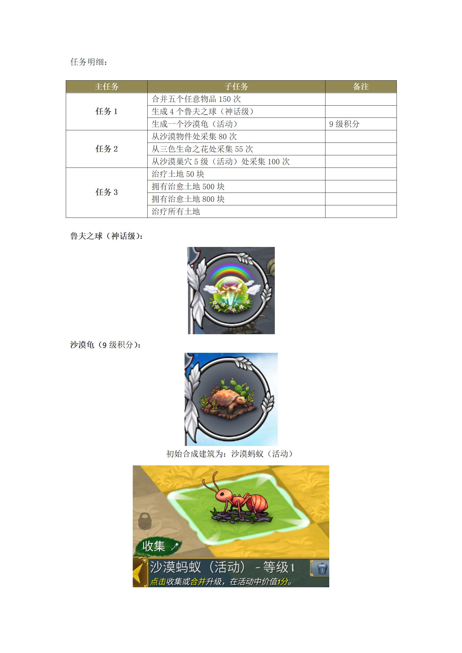 云雀戈壁介绍_11.jpg