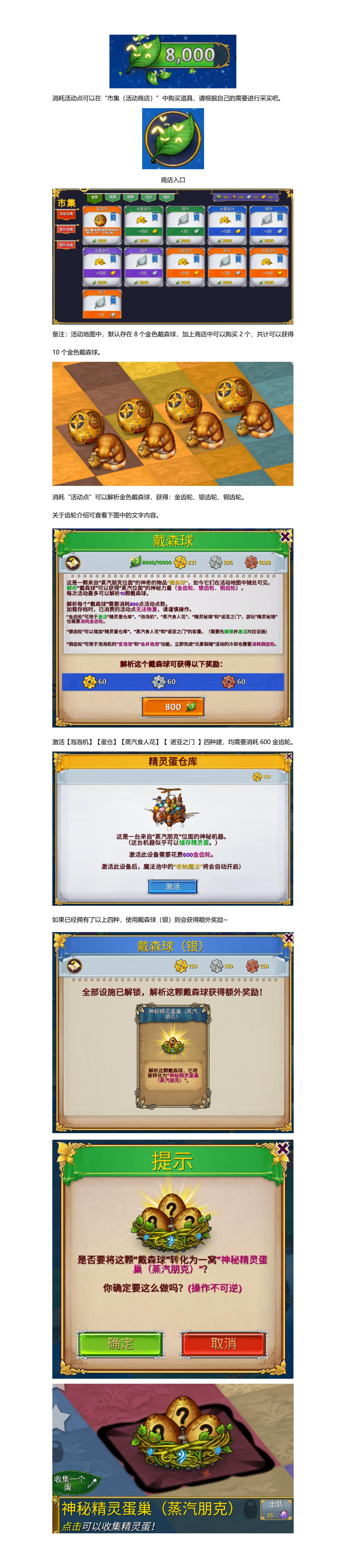 蒸汽裂缝活动介绍(新)_011.jpg