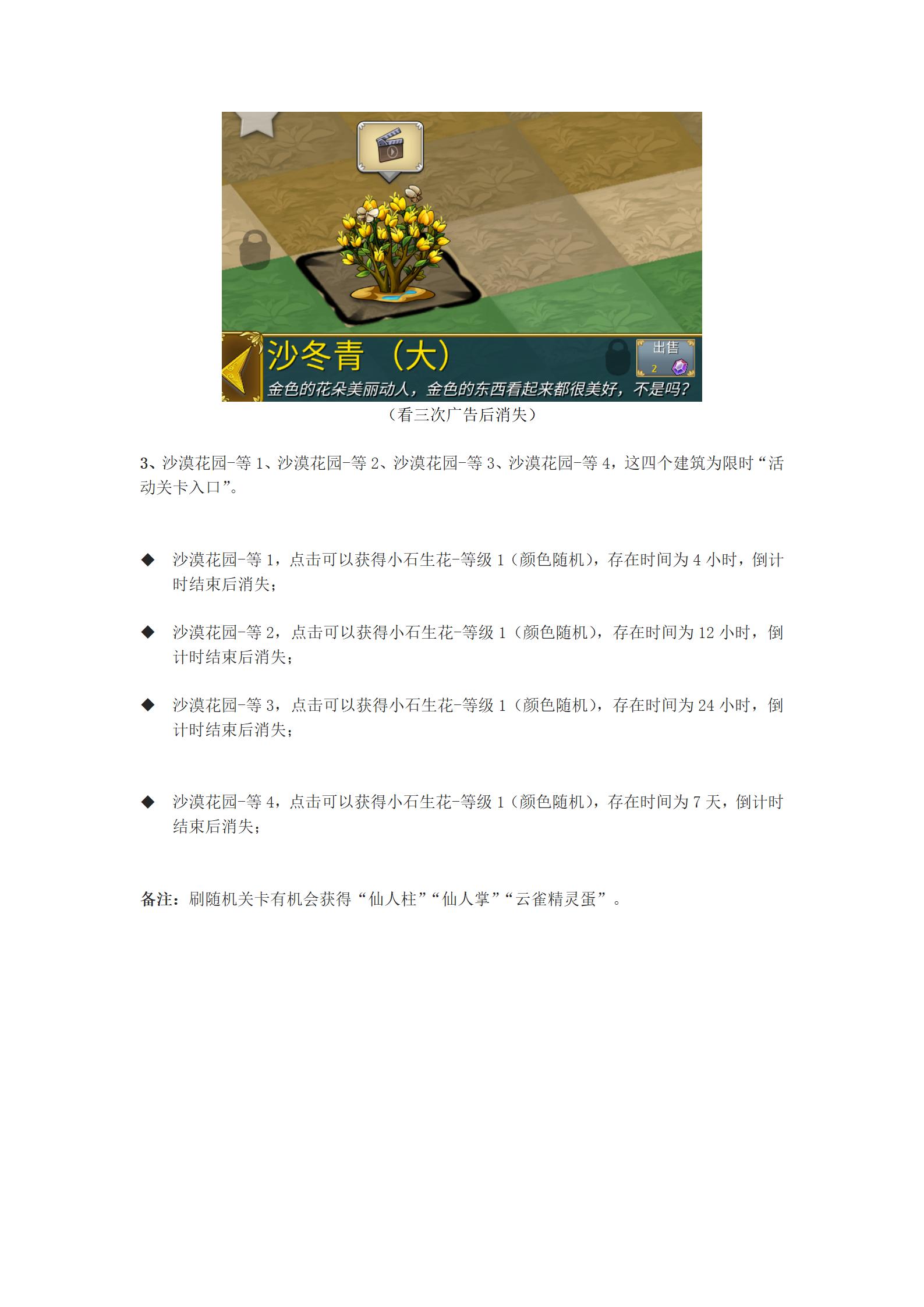 云雀戈壁介绍_06.jpg